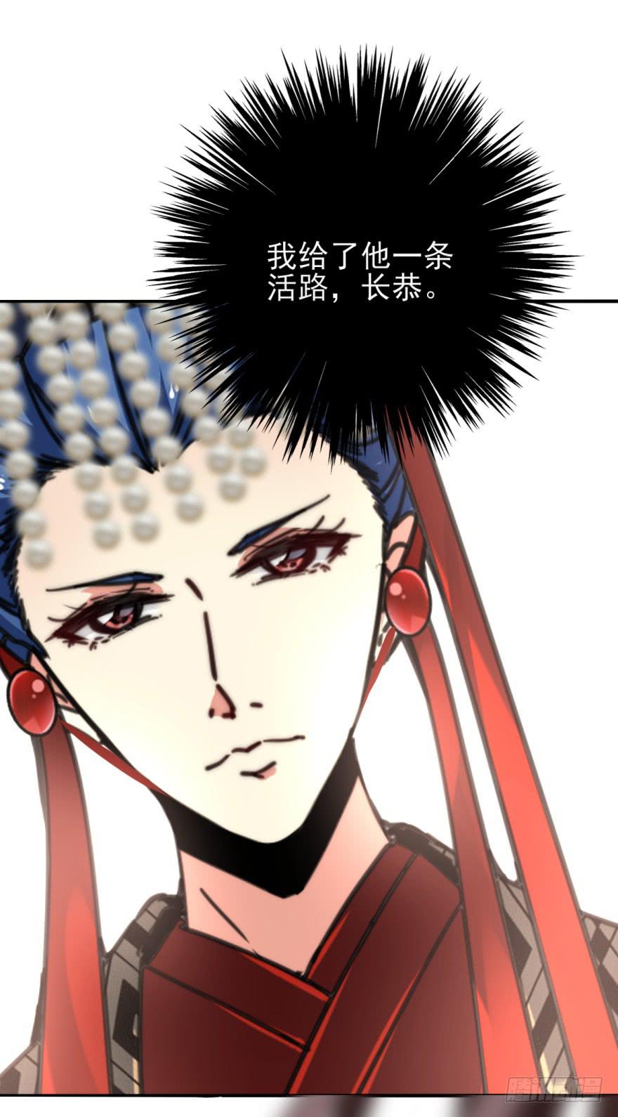 《她是兰陵王？！》45话-身后已经无人。下 第44页