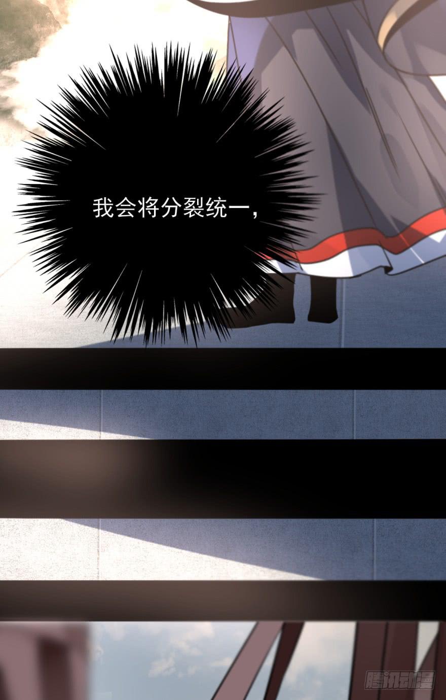 《她是兰陵王？！》45话-身后已经无人。下 第47页