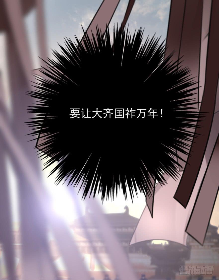 《她是兰陵王？！》45话-身后已经无人。下 第48页