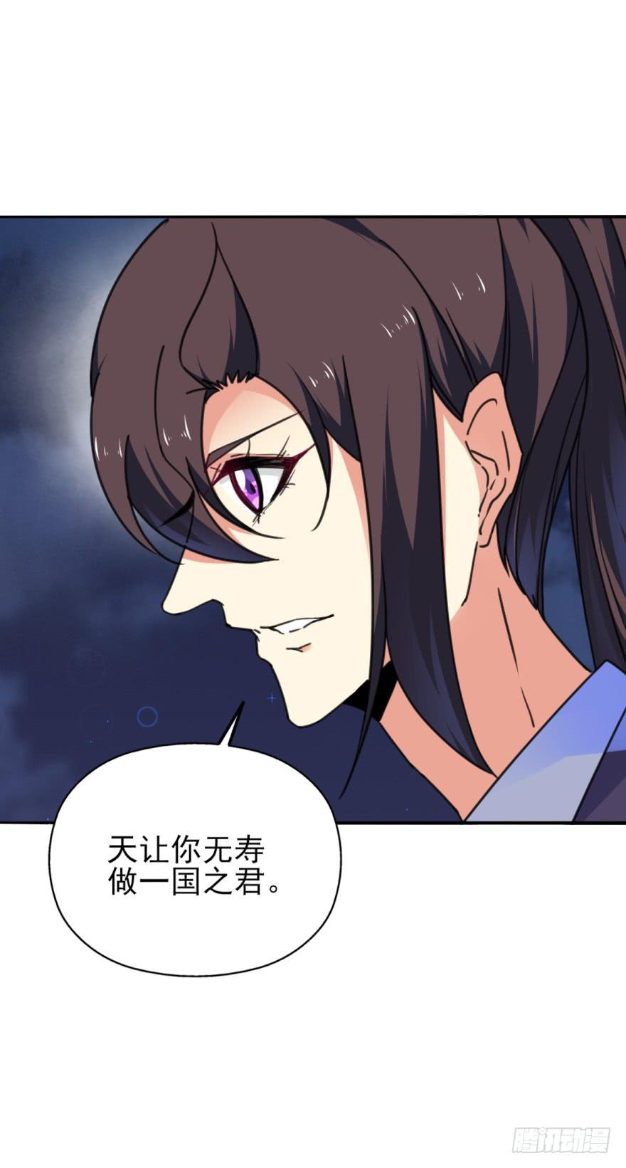 《她是兰陵王？！》45话-身后已经无人。下 第5页