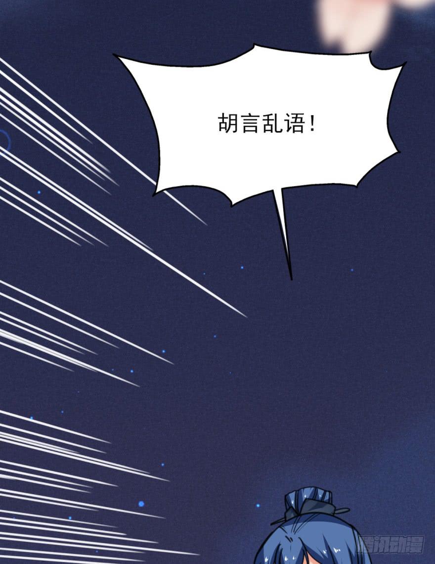 《她是兰陵王？！》45话-身后已经无人。下 第8页