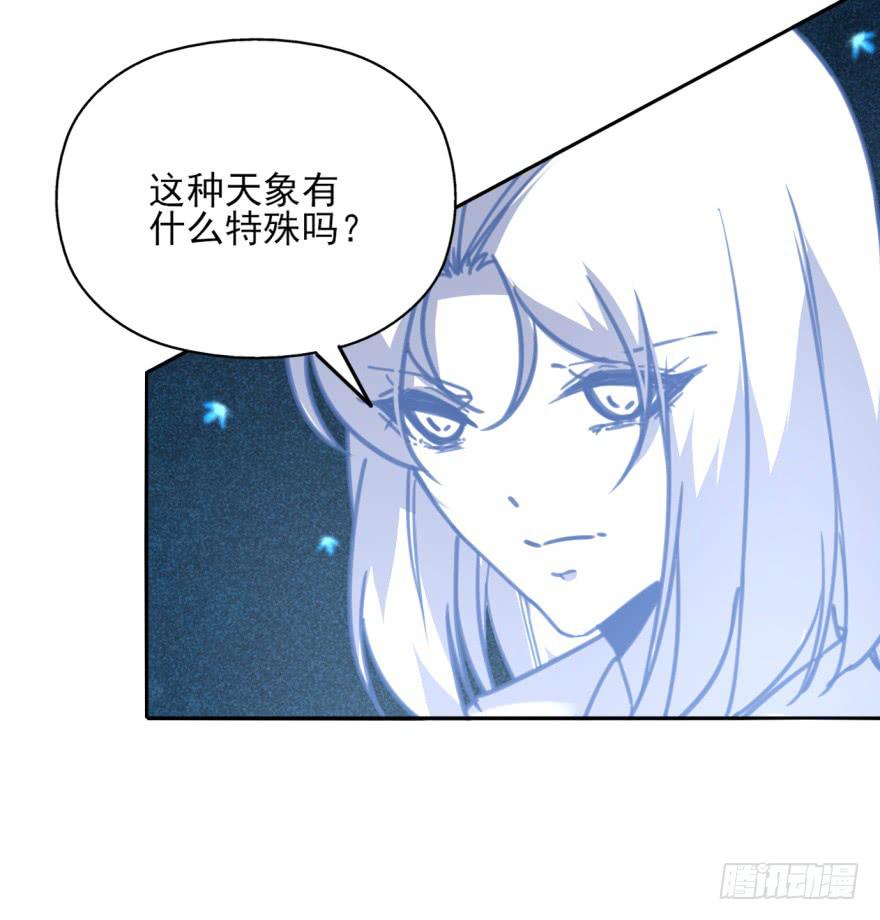 《她是兰陵王？！》48话-最后的计划.上 第11页