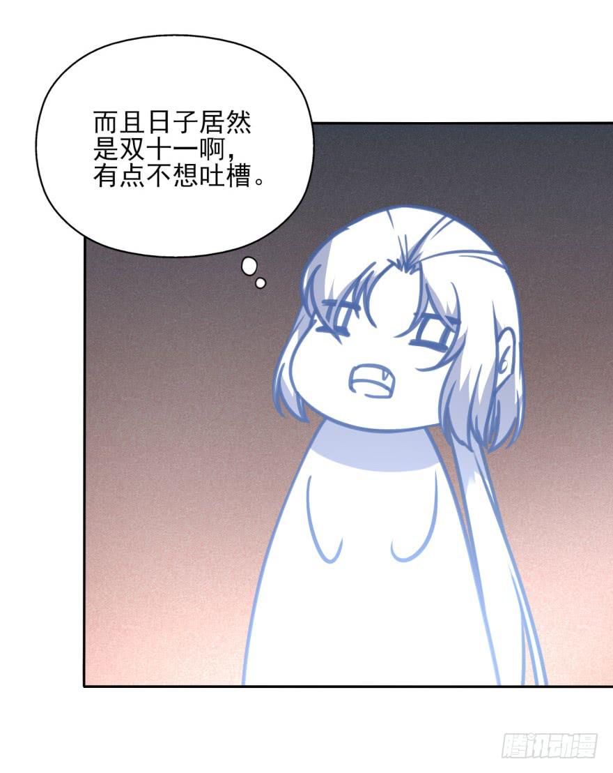 《她是兰陵王？！》48话-最后的计划.上 第12页