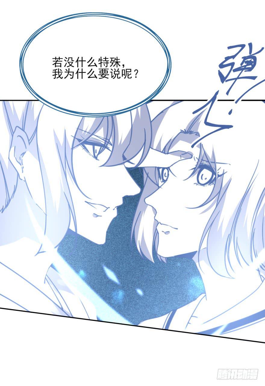 《她是兰陵王？！》48话-最后的计划.上 第13页