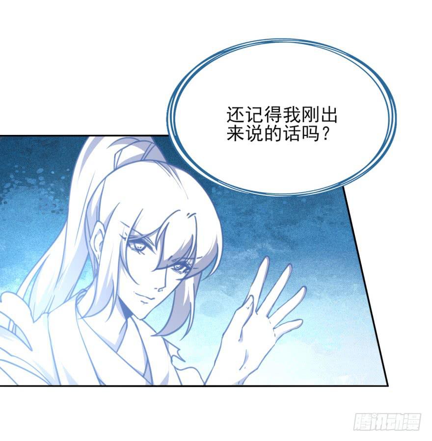 《她是兰陵王？！》48话-最后的计划.上 第16页