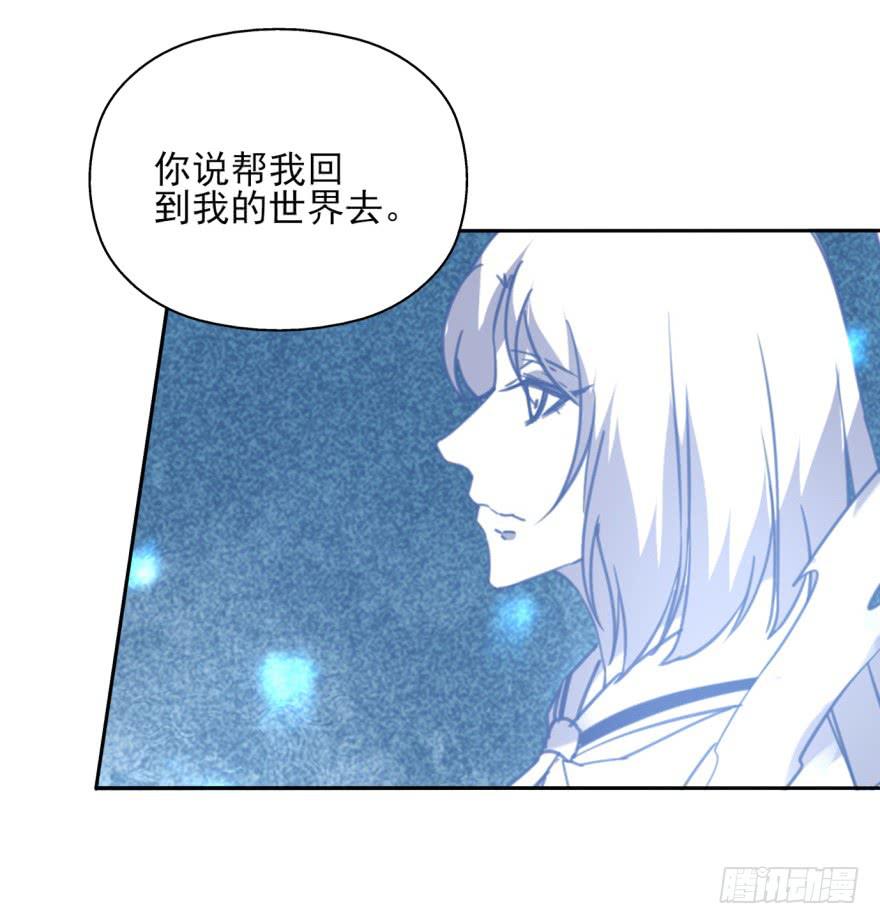《她是兰陵王？！》48话-最后的计划.上 第17页