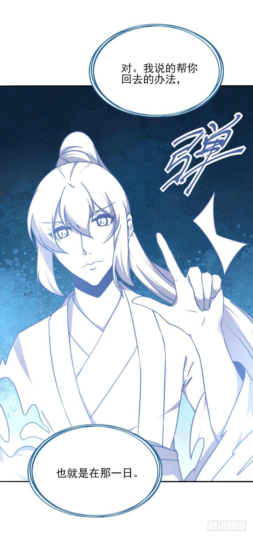 《她是兰陵王？！》48话-最后的计划.上 第18页