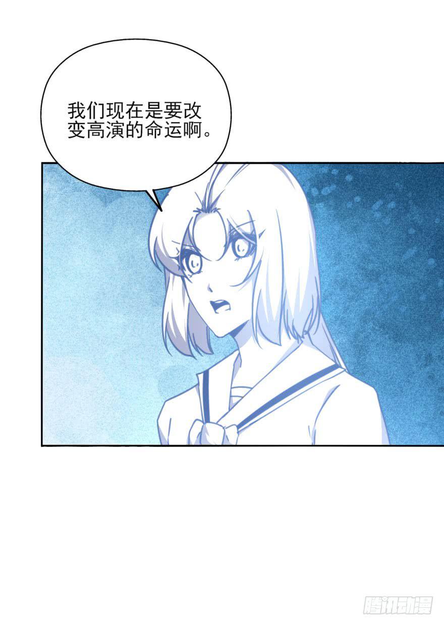《她是兰陵王？！》48话-最后的计划.上 第20页
