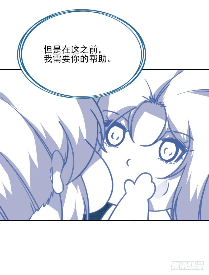 《她是兰陵王？！》48话-最后的计划.上 第22页