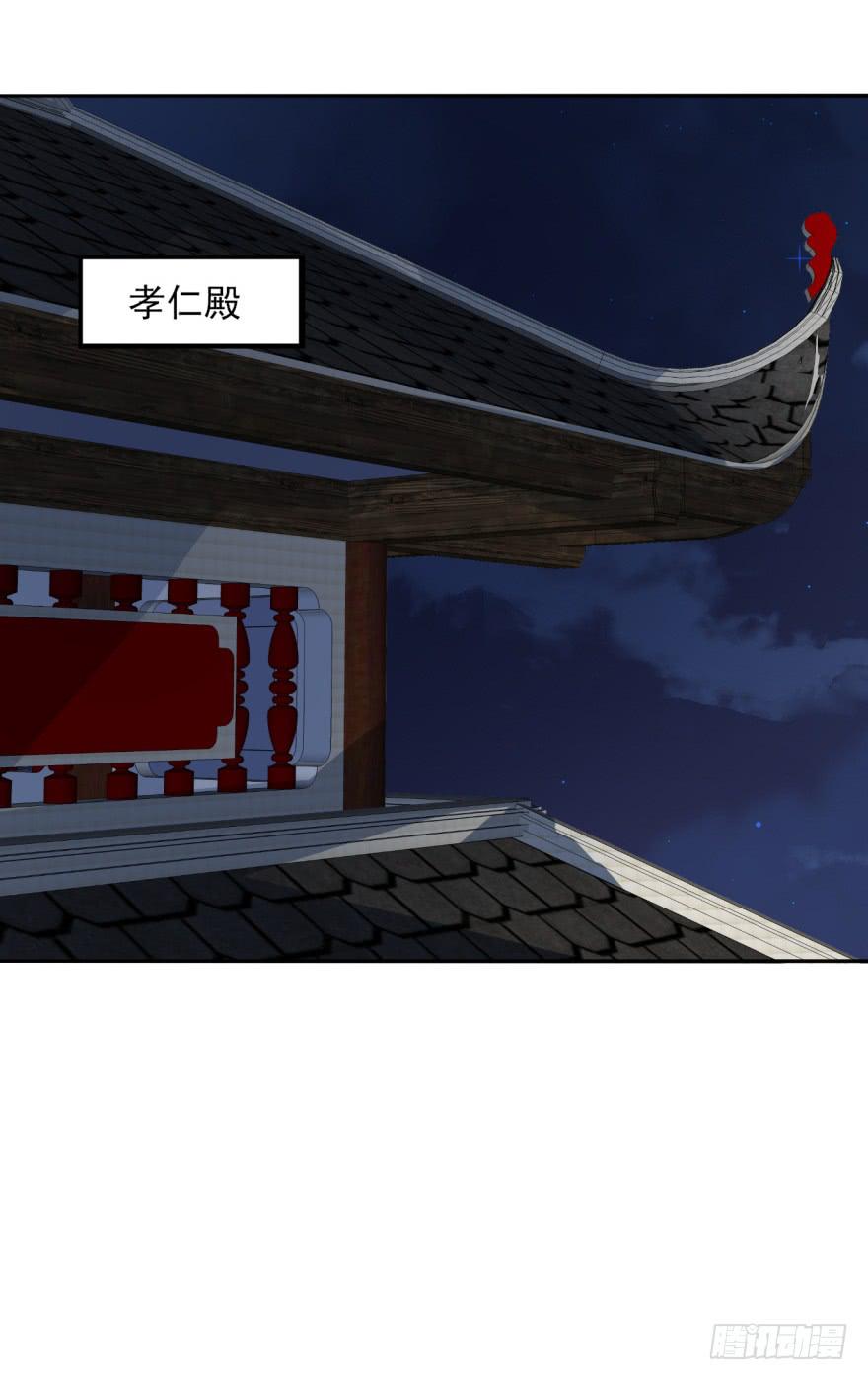 《她是兰陵王？！》48话-最后的计划.上 第26页