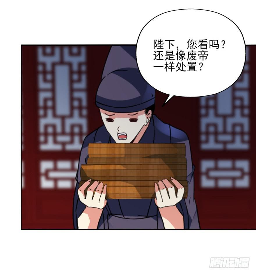 《她是兰陵王？！》48话-最后的计划.上 第30页