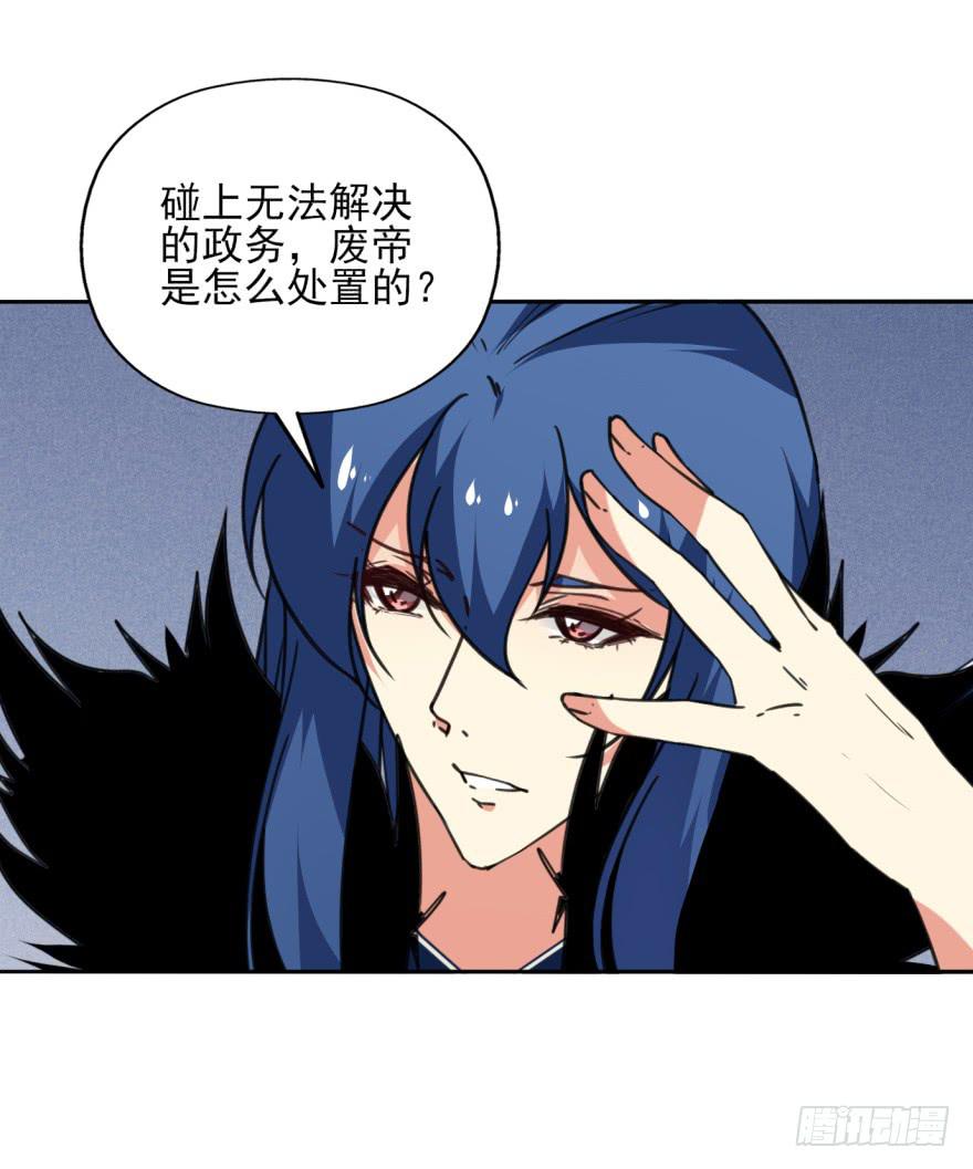 《她是兰陵王？！》48话-最后的计划.上 第31页