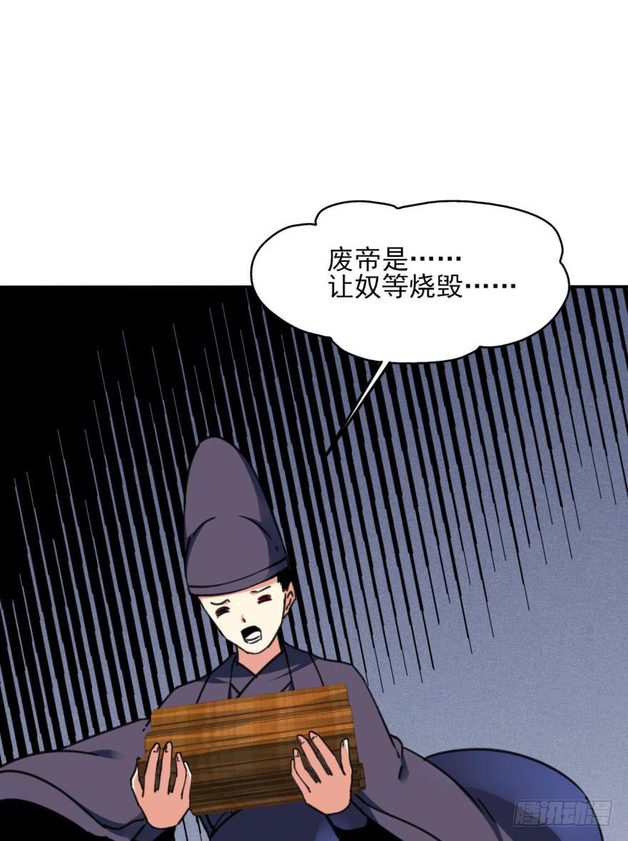《她是兰陵王？！》48话-最后的计划.上 第34页