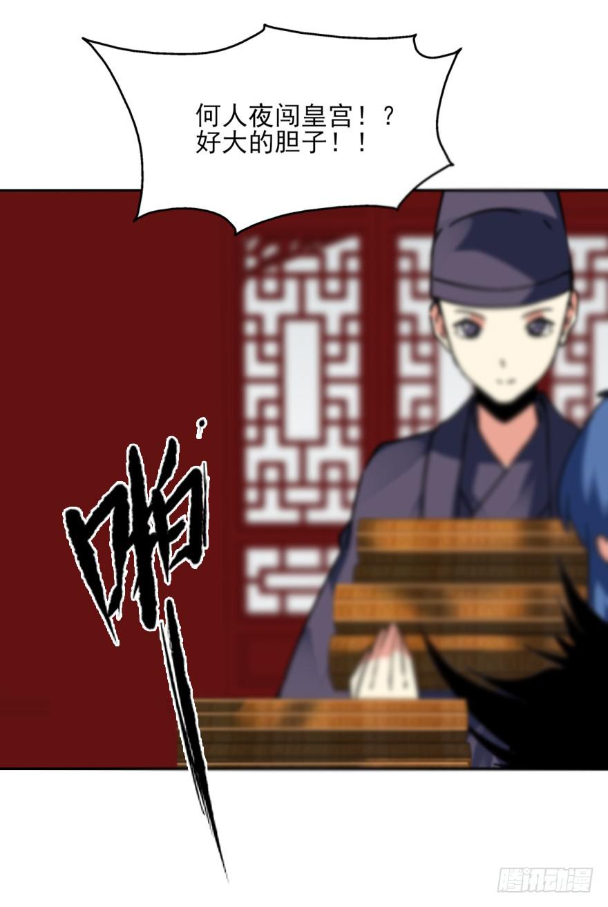 《她是兰陵王？！》48话-最后的计划.上 第41页