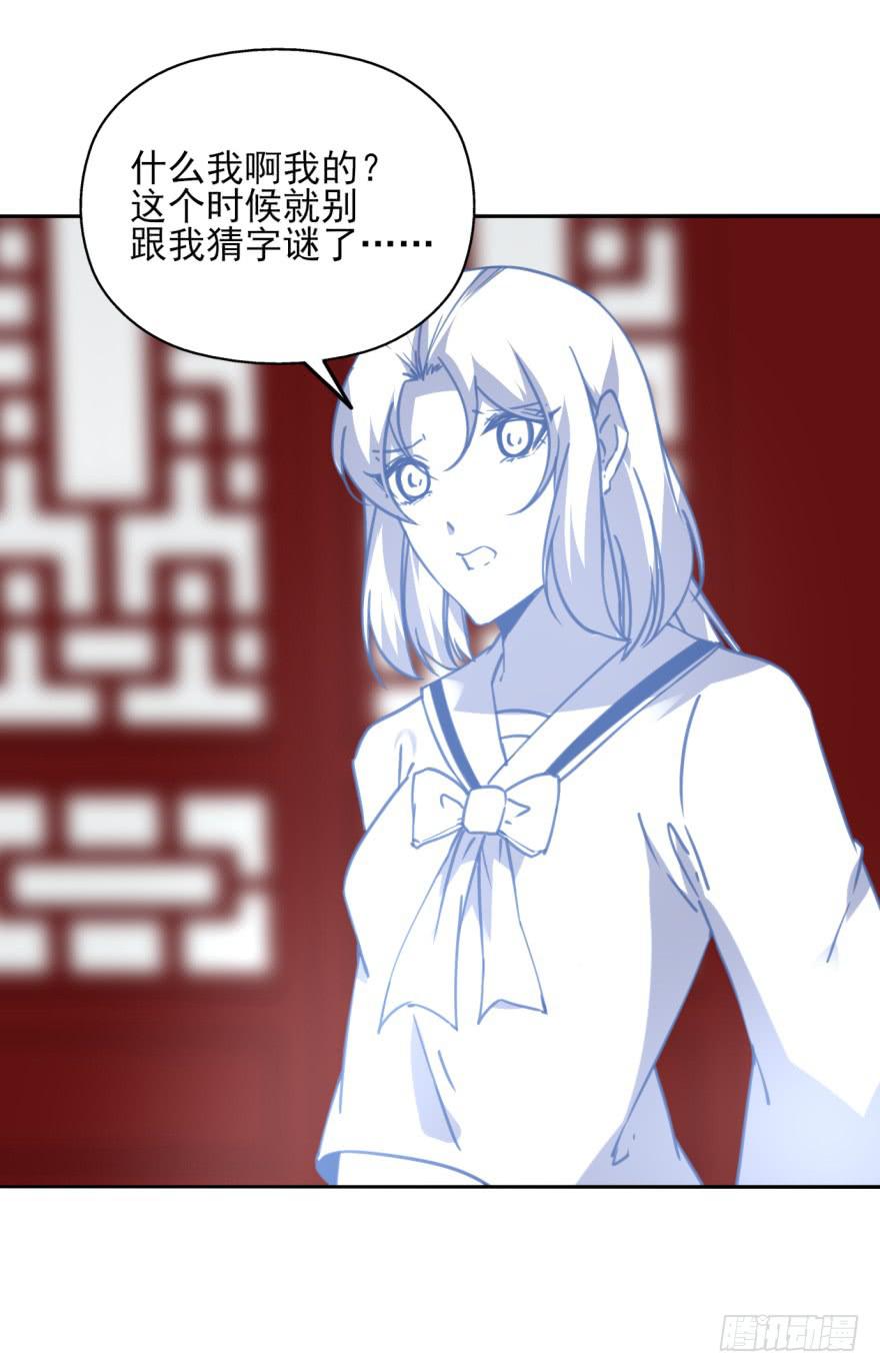 《她是兰陵王？！》48话-最后的计划.上 第4页