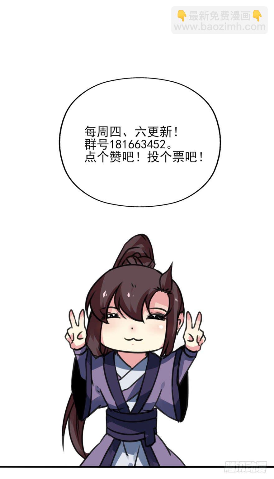 《她是兰陵王？！》48话-最后的计划.上 第50页