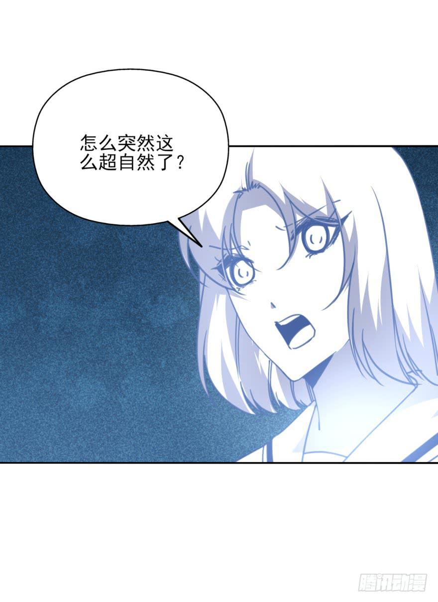 《她是兰陵王？！》48话-最后的计划.上 第7页