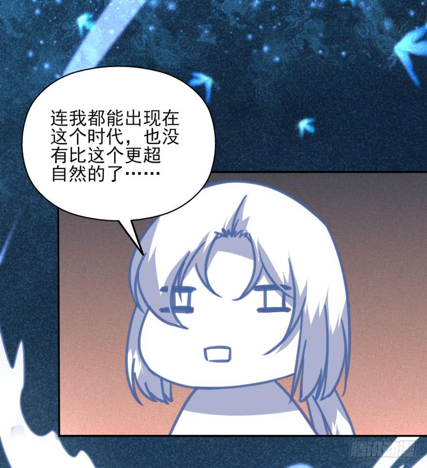 《她是兰陵王？！》48话-最后的计划.上 第8页