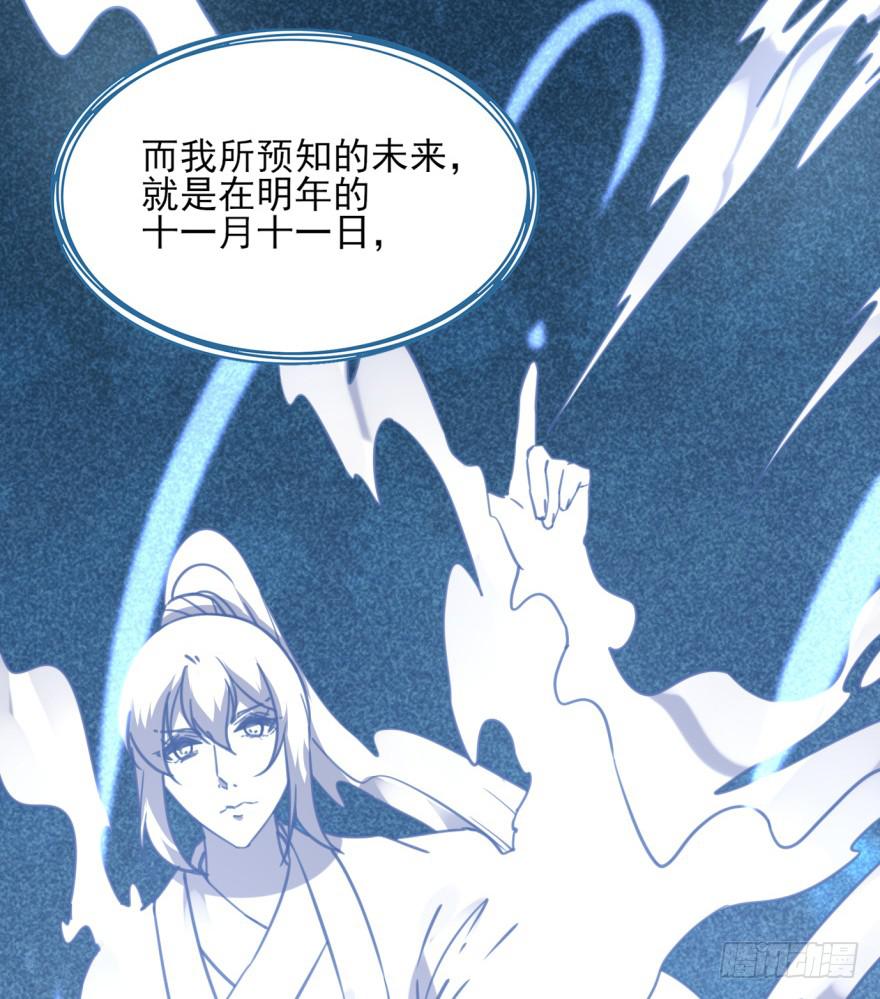 《她是兰陵王？！》48话-最后的计划.上 第9页