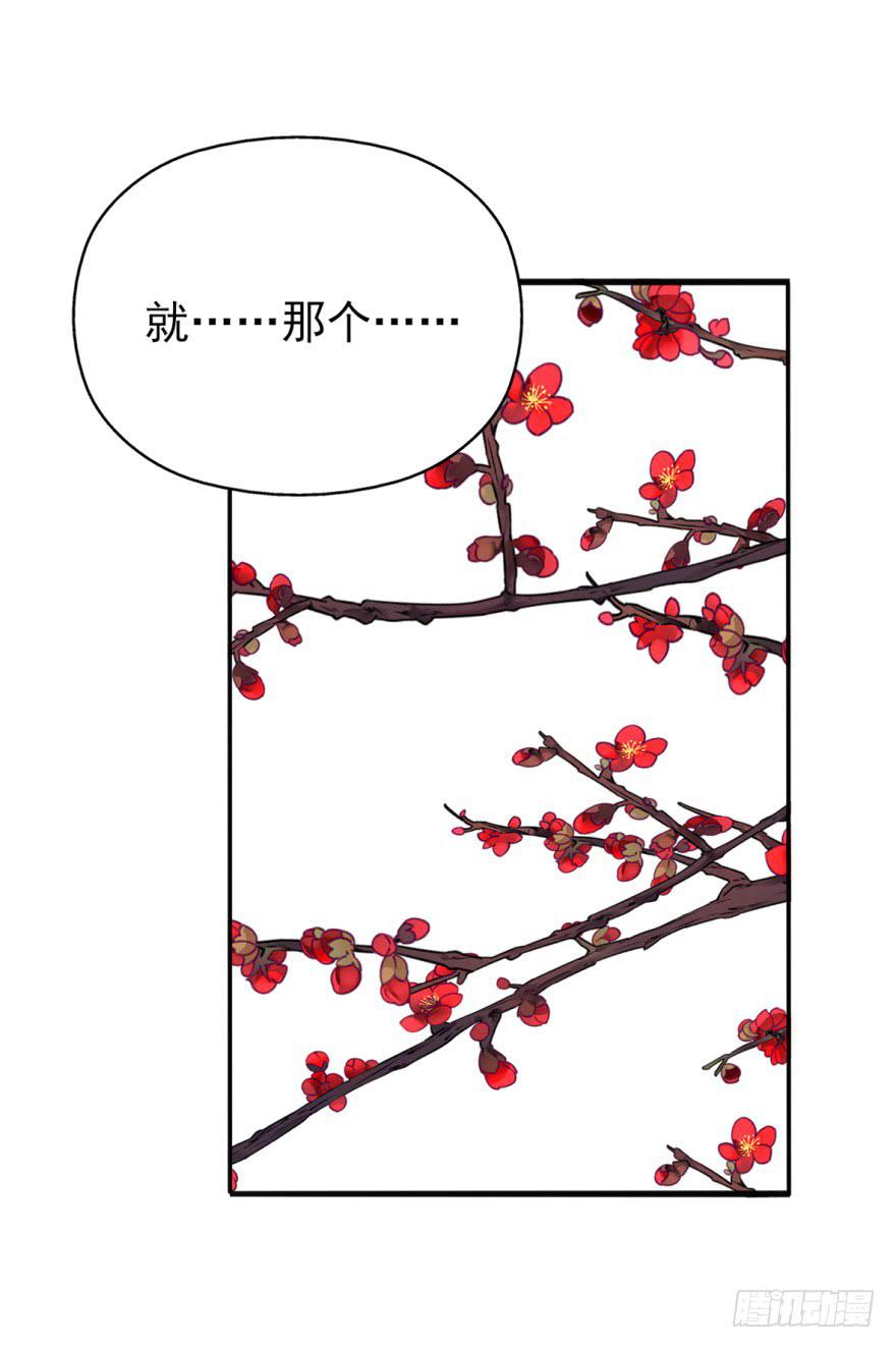《她是兰陵王？！》46话-突如其来的好消息。下 第1页