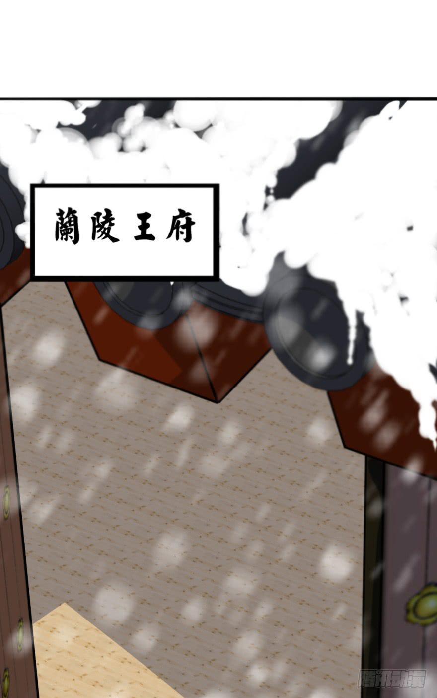 《她是兰陵王？！》46话-突如其来的好消息。下 第26页