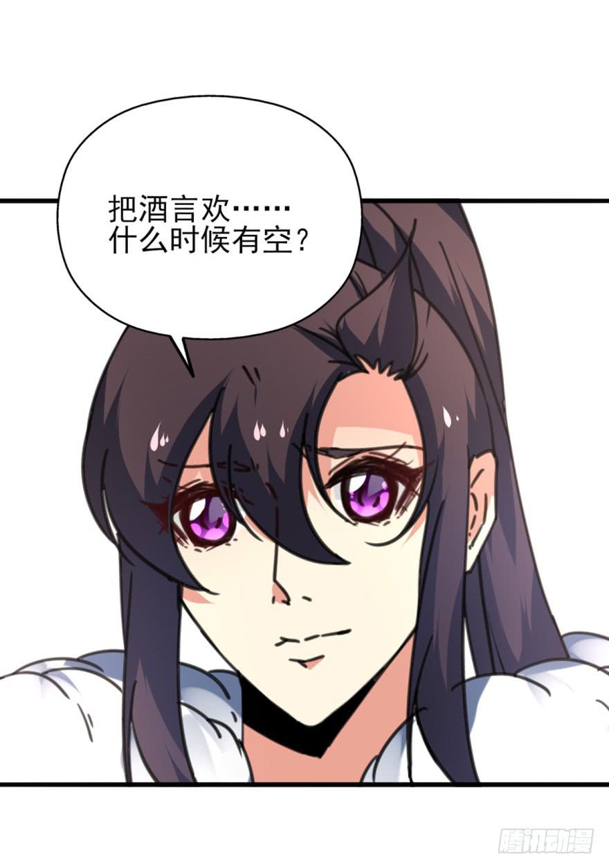《她是兰陵王？！》46话-突如其来的好消息。下 第2页