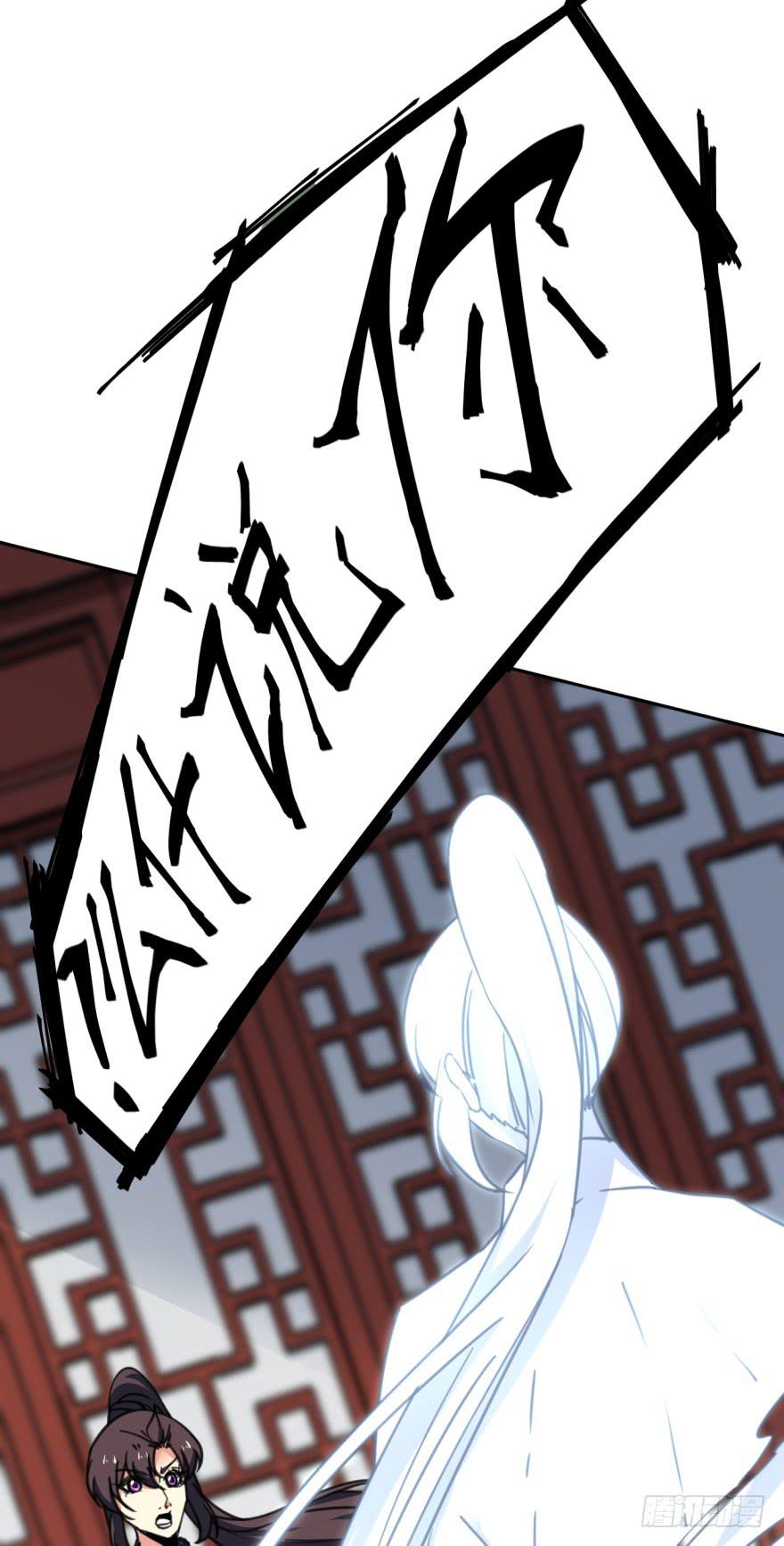 《她是兰陵王？！》47话-我有办法。上 第11页