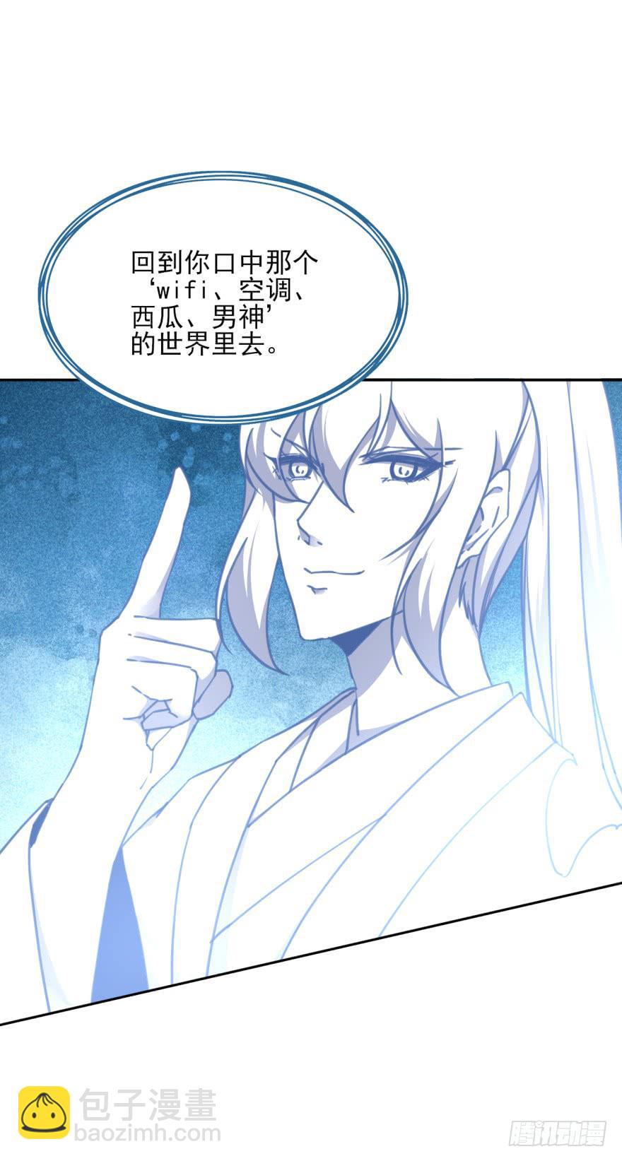 《她是兰陵王？！》47话-我有办法。上 第13页