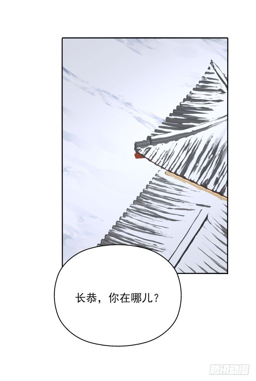 《她是兰陵王？！》47话-我有办法。上 第16页