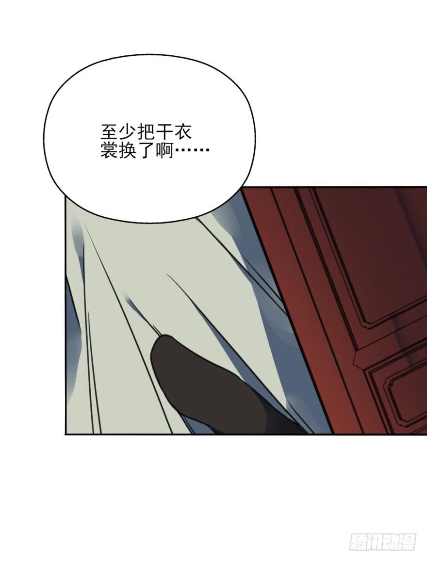《她是兰陵王？！》47话-我有办法。上 第17页