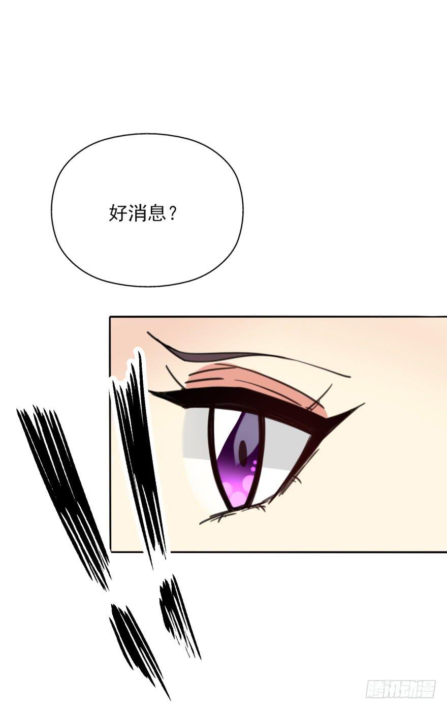 《她是兰陵王？！》47话-我有办法。上 第1页