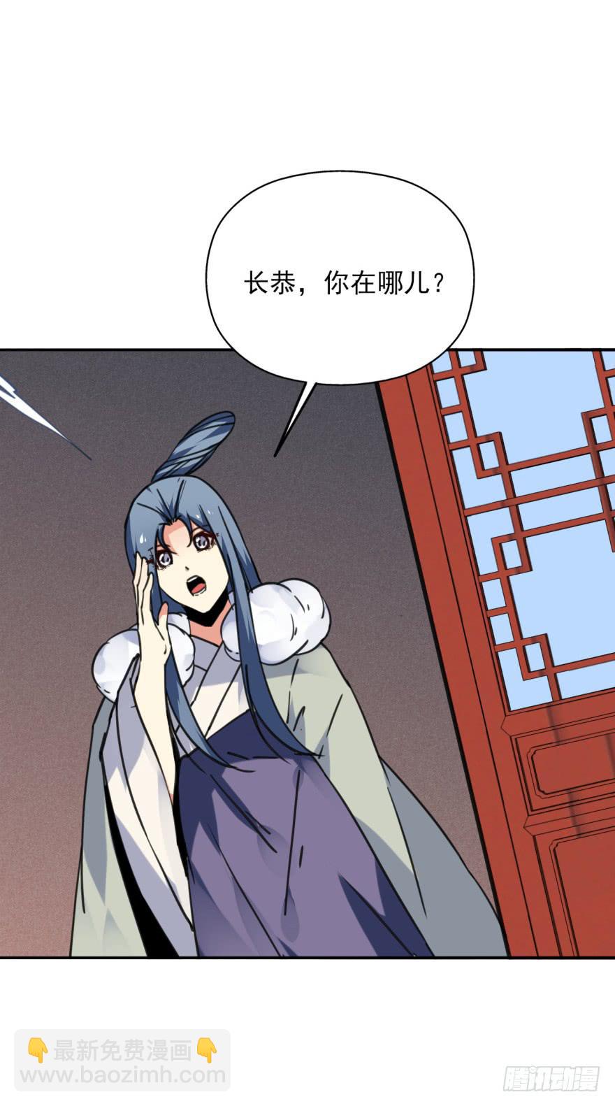 《她是兰陵王？！》47话-我有办法。上 第21页