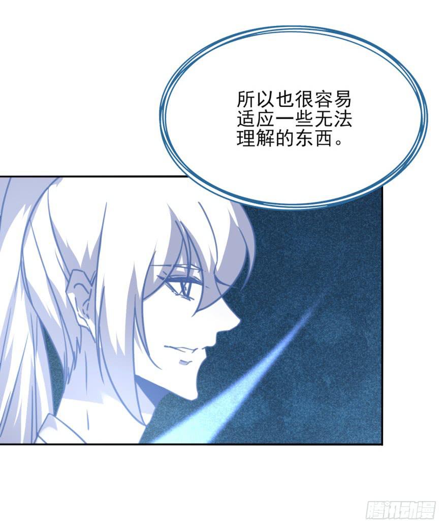 《她是兰陵王？！》47话-我有办法。上 第31页