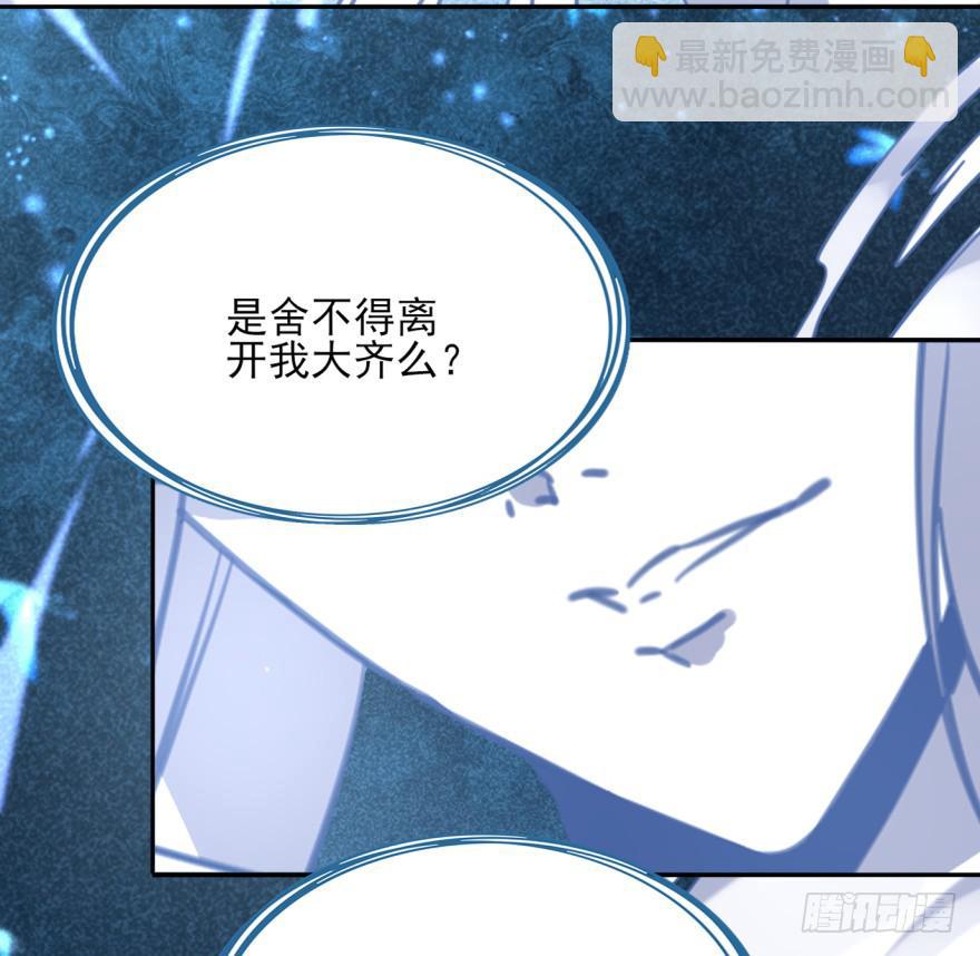 《她是兰陵王？！》47话-我有办法。上 第36页