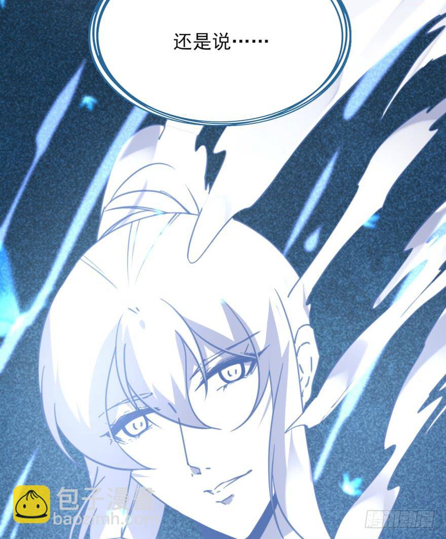 《她是兰陵王？！》47话-我有办法。上 第37页