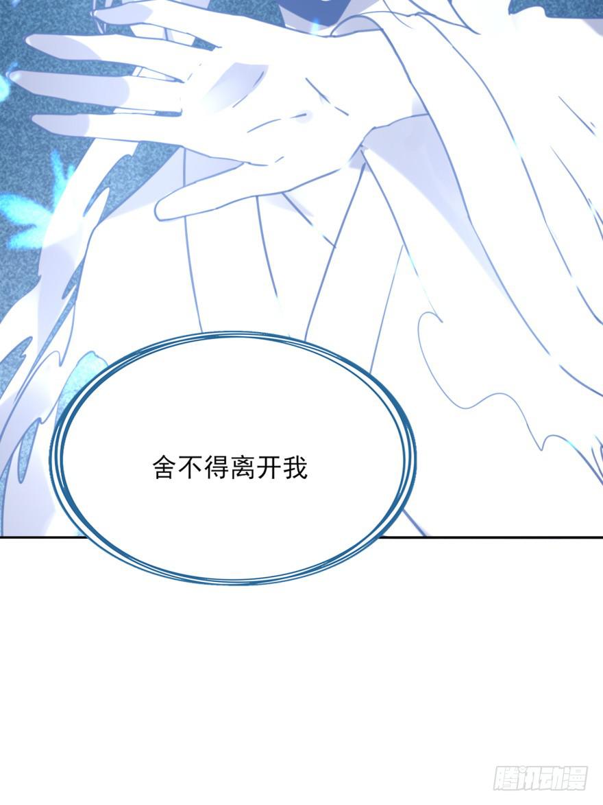 《她是兰陵王？！》47话-我有办法。上 第38页