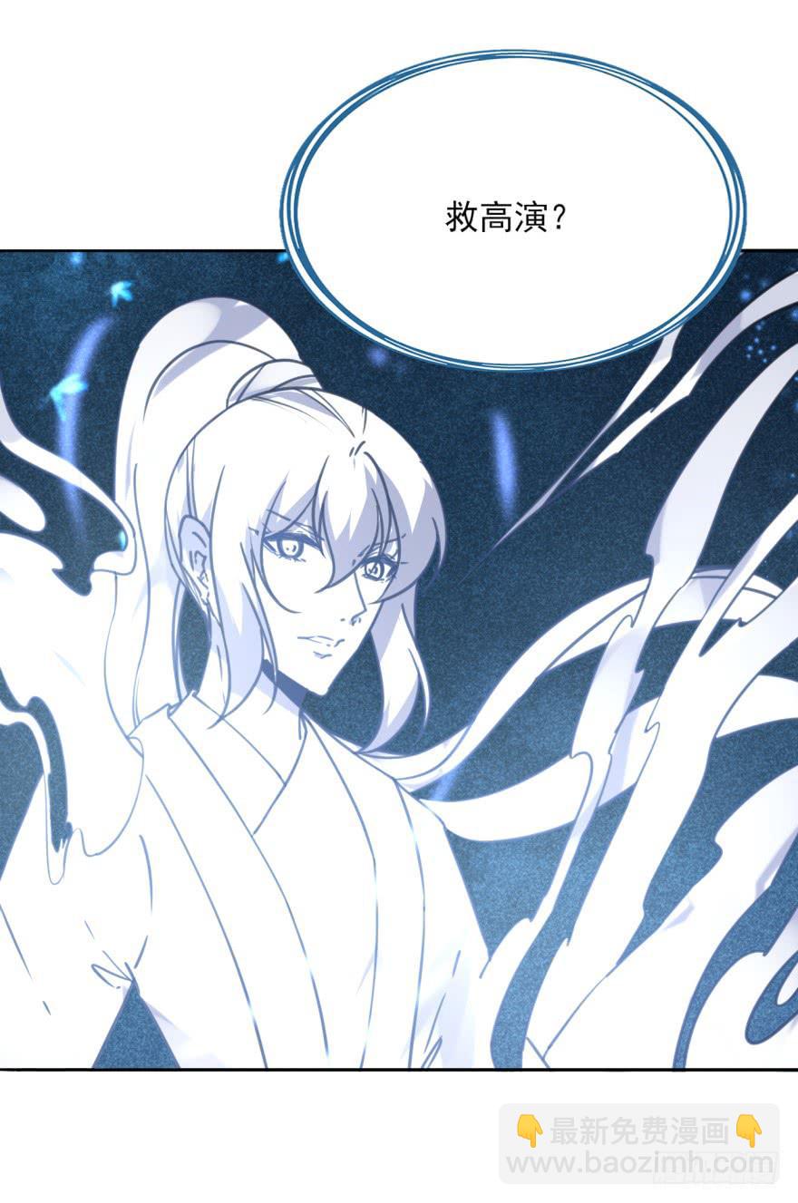 《她是兰陵王？！》47话-我有办法。上 第3页