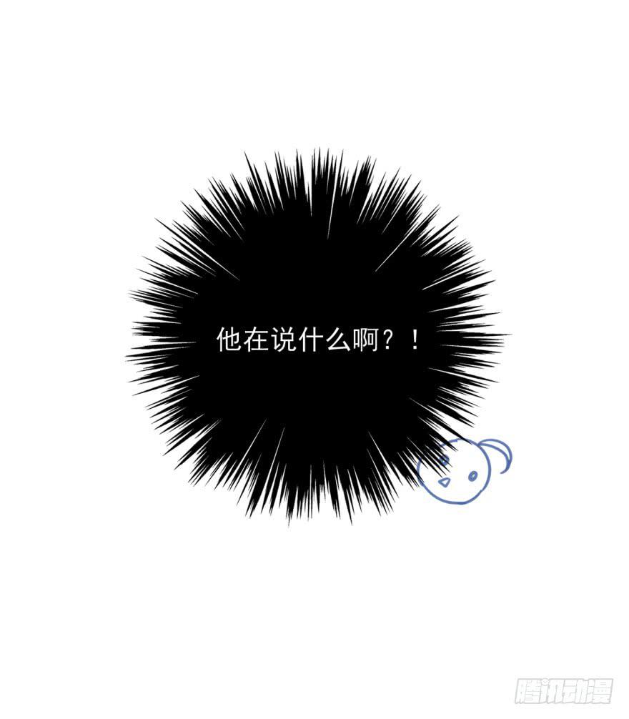 《她是兰陵王？！》47话-我有办法。上 第41页