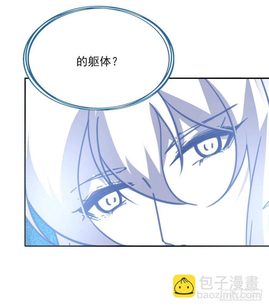 《她是兰陵王？！》47话-我有办法。上 第42页