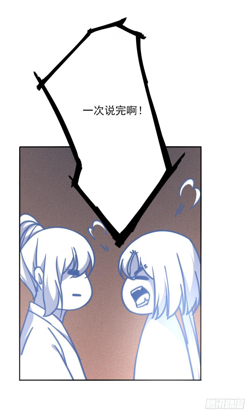 《她是兰陵王？！》47话-我有办法。上 第43页