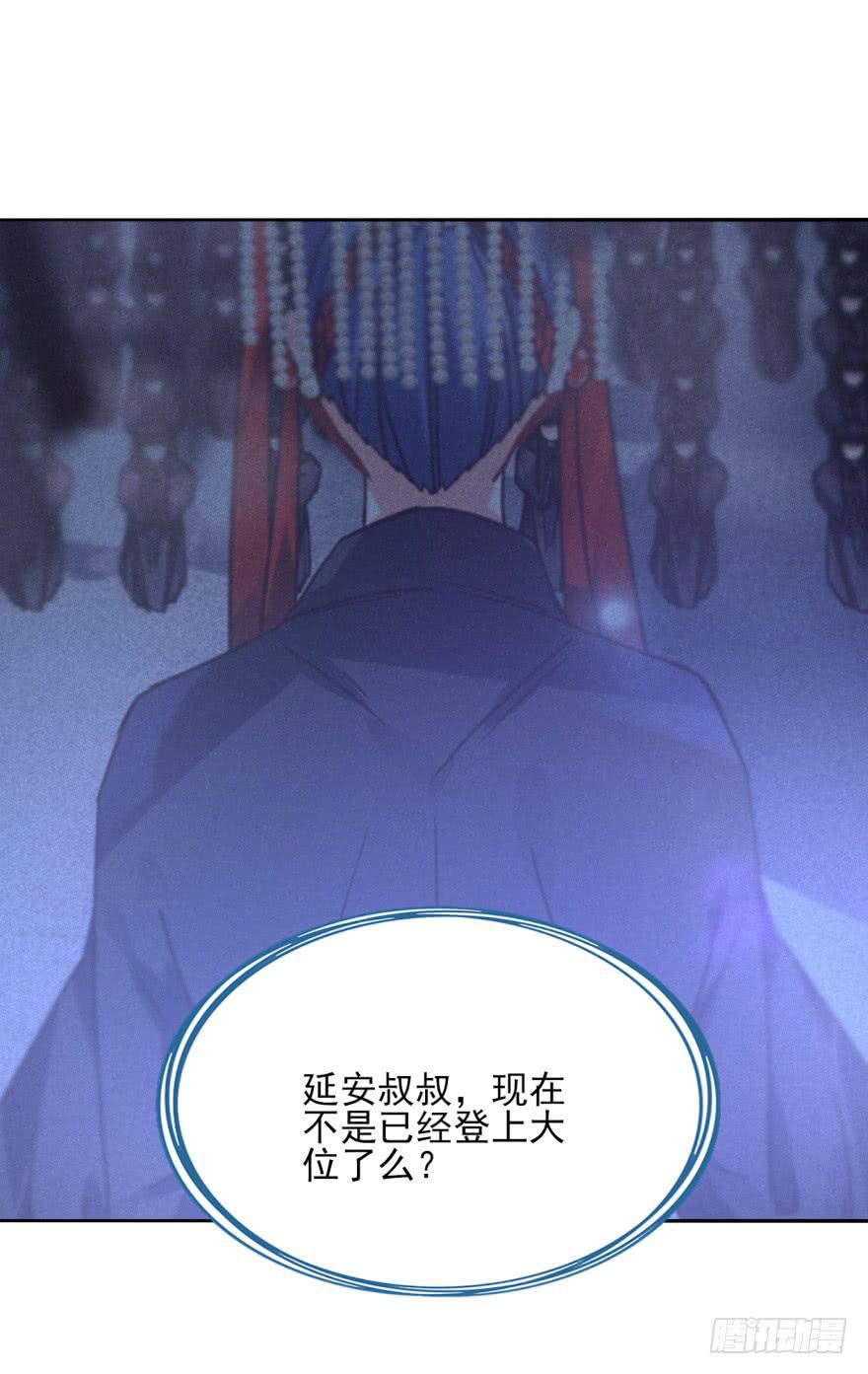 《她是兰陵王？！》47话-我有办法。上 第4页