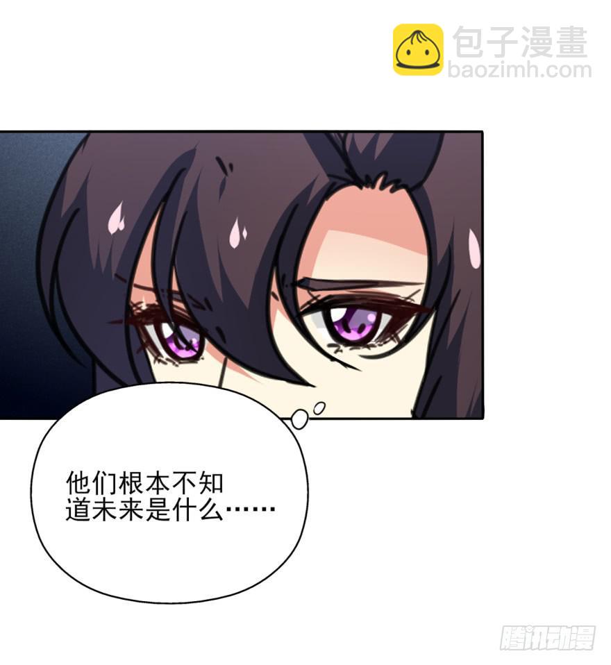 《她是兰陵王？！》47话-我有办法。上 第5页