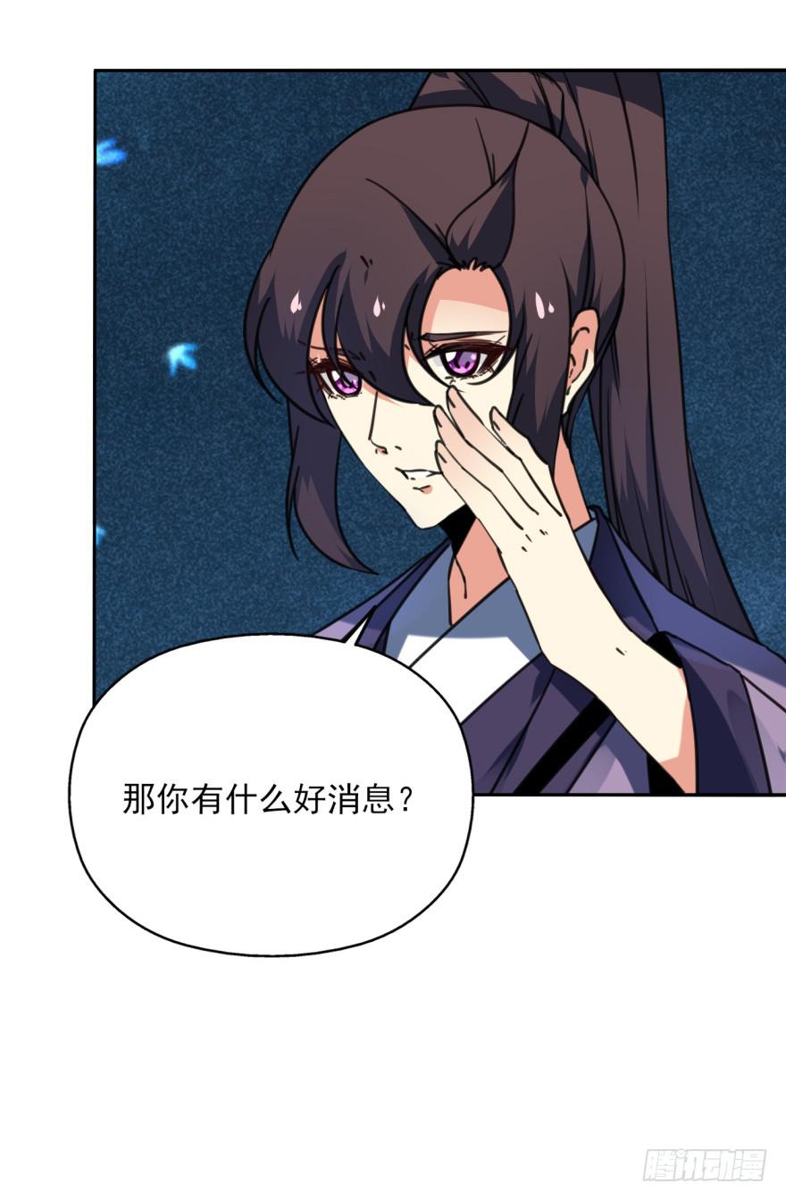 《她是兰陵王？！》47话-我有办法。上 第6页