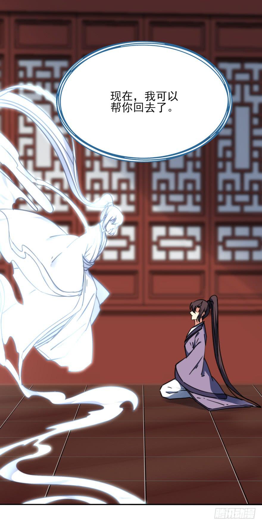 《她是兰陵王？！》47话-我有办法。上 第7页