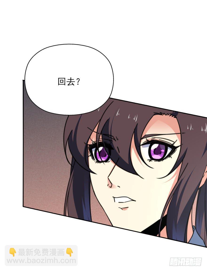 《她是兰陵王？！》47话-我有办法。上 第8页