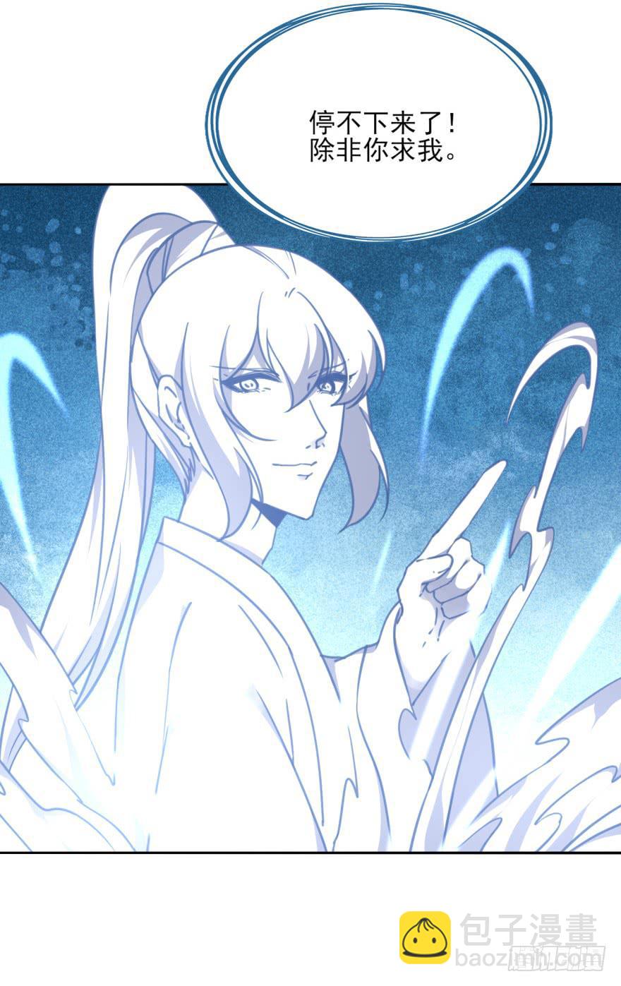 《她是兰陵王？！》47话-我有办法。下 第15页