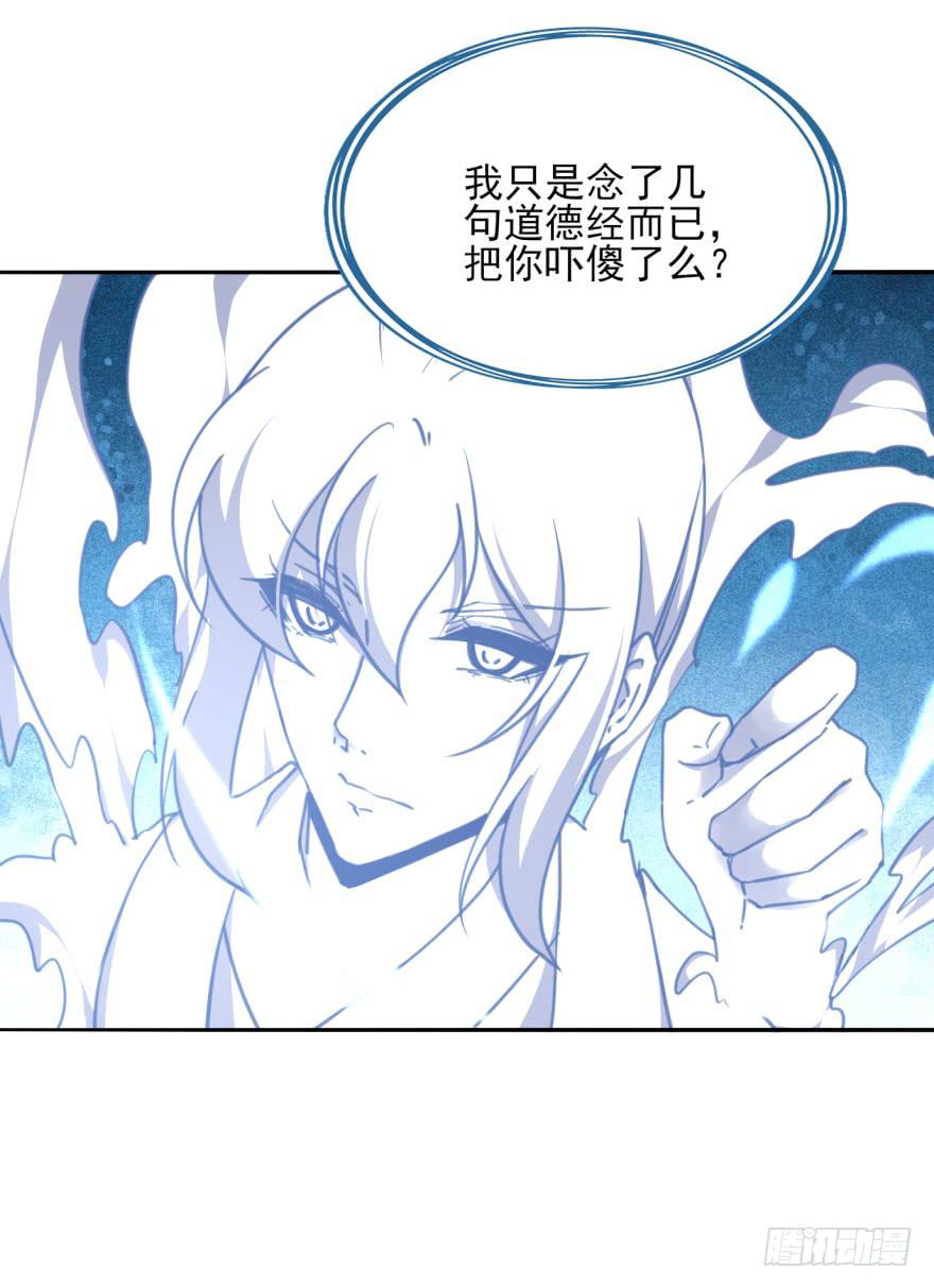 《她是兰陵王？！》47话-我有办法。下 第18页