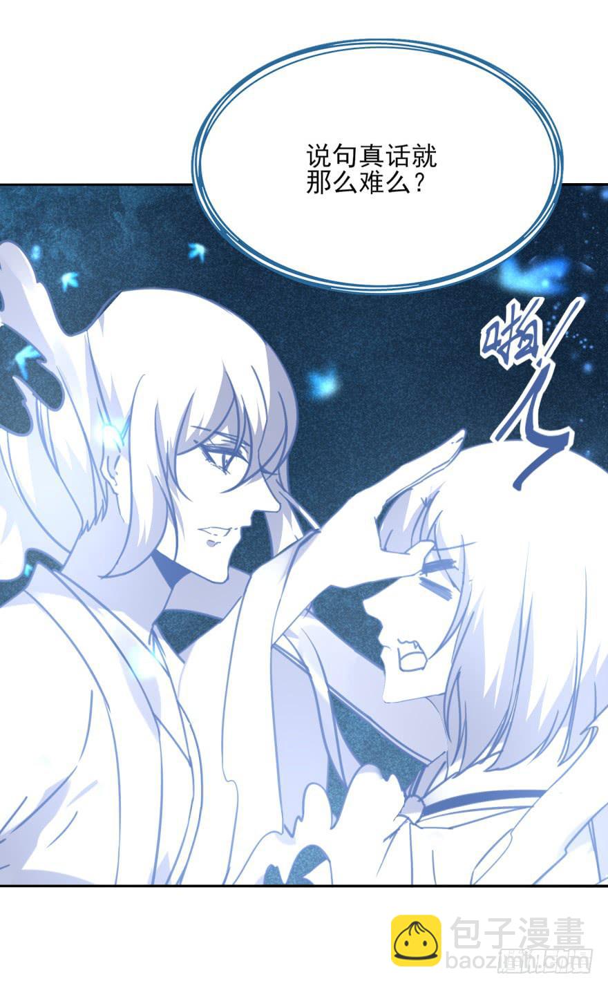 《她是兰陵王？！》47话-我有办法。下 第22页