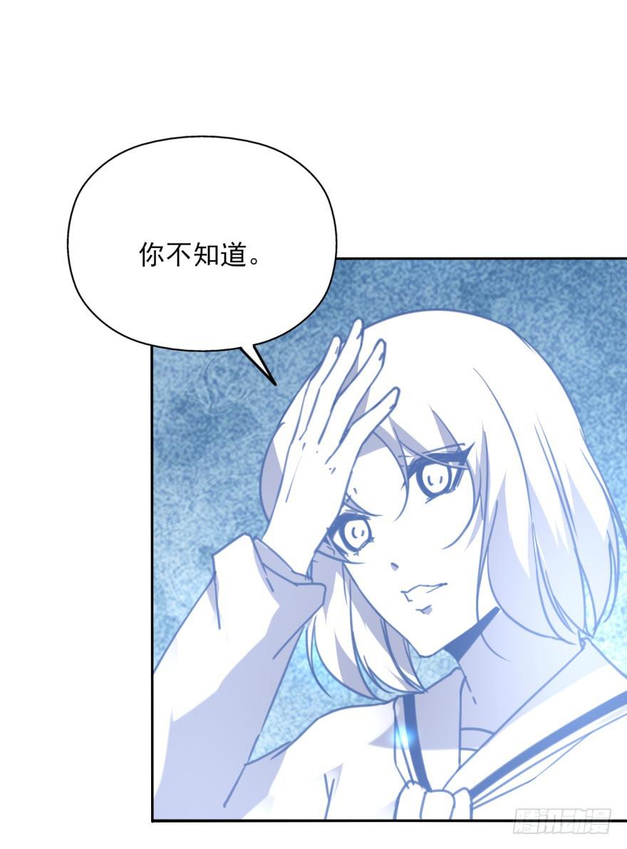 《她是兰陵王？！》47话-我有办法。下 第23页