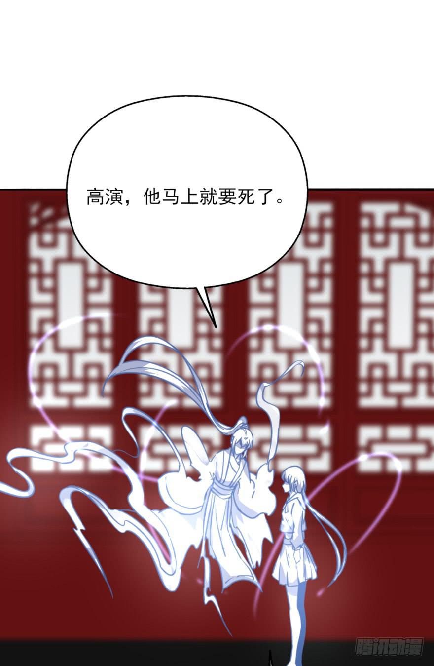 《她是兰陵王？！》47话-我有办法。下 第25页